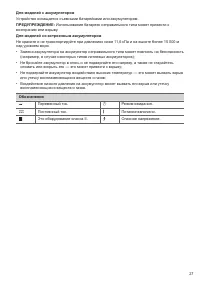 Страница 27