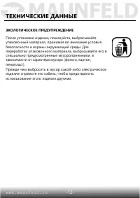 Страница 13