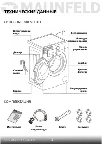 Страница 14