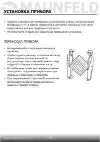 Страница 16