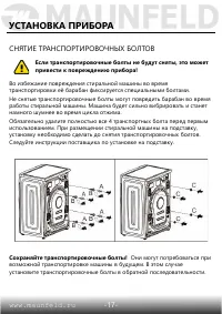 Страница 18