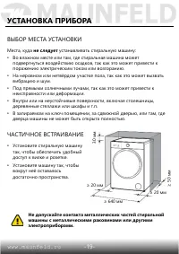 Страница 20