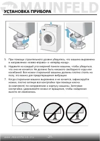 Страница 22