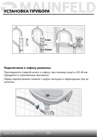 Страница 24