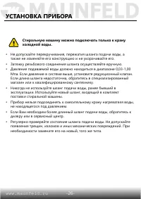 Страница 27