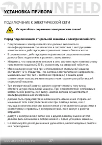 Страница 28