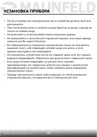 Страница 29