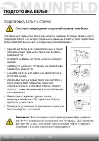 Страница 35