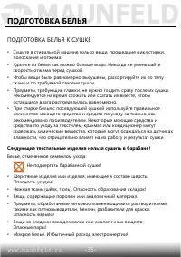 Страница 36
