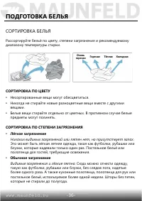 Страница 37