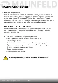 Страница 38