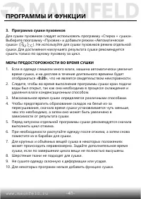 Страница 42