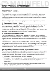 Страница 43