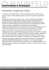 Страница 44