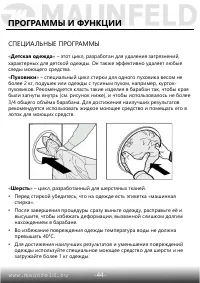 Страница 45