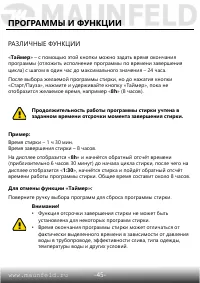 Страница 46