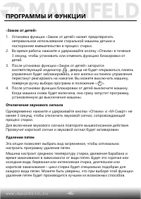 Страница 47