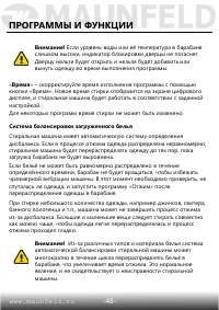 Страница 49