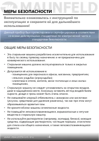 Страница 5