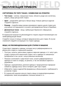 Страница 51