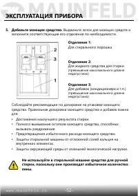 Страница 53
