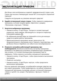 Страница 54