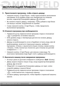 Страница 55