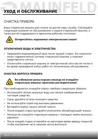 Страница 56
