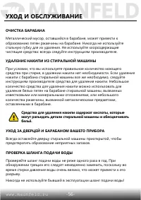 Страница 57
