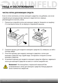 Страница 58
