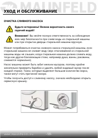 Страница 60