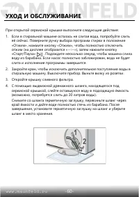 Страница 61