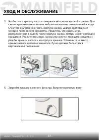 Страница 62