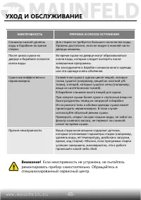 Страница 66