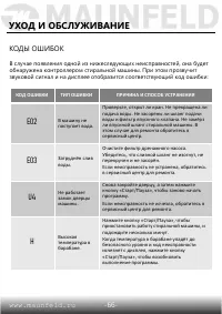 Страница 67