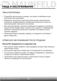 Страница 69