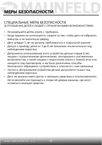 Страница 9