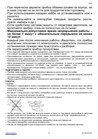 Страница 10
