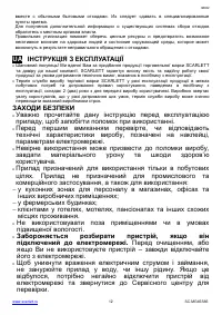Страница 12