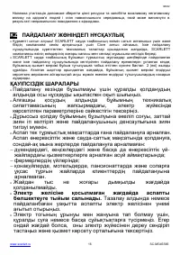 Страница 16