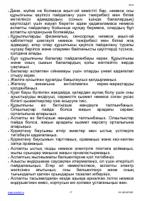 Страница 17