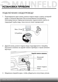 Страница 26