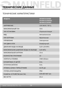 Страница 10