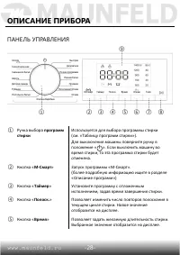 Страница 29