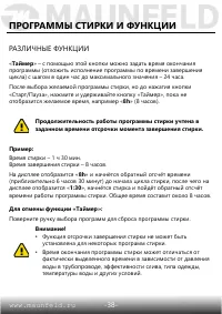 Страница 39