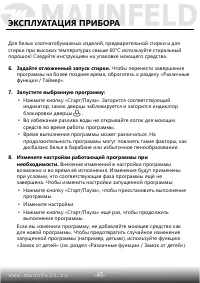 Страница 46