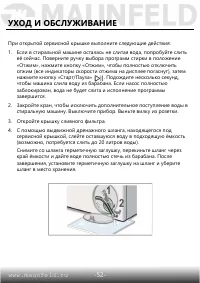 Страница 53