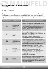 Страница 59