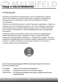 Страница 62