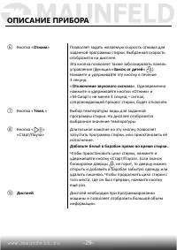 Страница 30